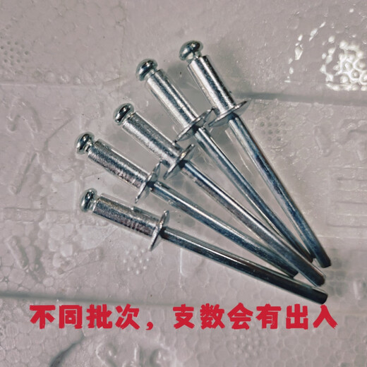 
DYQT core pulling rivets, aluminum iron small box pulling rivets 4*10/4*13/4*16/5*13/5*16 Complete models 3291Jin[Jin equals 0.5 kg] box about 520 pieces