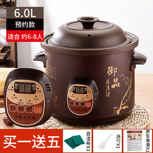 Yuanqu fully automatic black purple clay electric stew pot household chicken soup cooking pot health artifact food supplement pot electric stew pot stew pot casserole electric stew pot multi-functional pot purple casserole stew soup pot electric casserole black purple sand reservation 5-8 people 6L automatic heat preservation