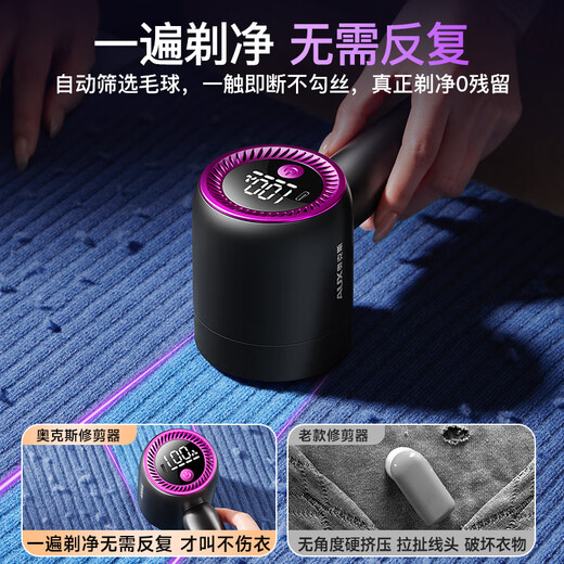 AUX hair ball trimmer, shaver, clothes remover, ball remover, does not damage clothes, shaver, scraper, suction remover, hair remover, sticky hair remover, special for dry cleaners, upgraded model, intelligent 3-speed adjustment
