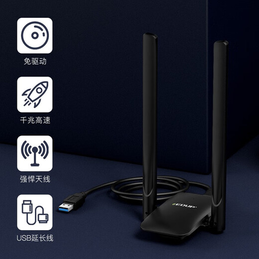 翼联（EDUP）1691免驱版 1300M千兆5G双频 USB3.0无线网卡笔记本台式wifi接收器 EP-1691