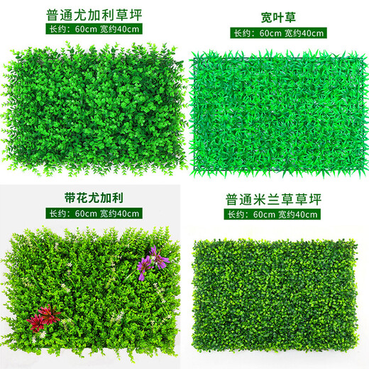 Huawoli simulated lawn (with flowers Eucalyptus 40*60) simulated plant wall green plant wall fake lawn turf wall decoration