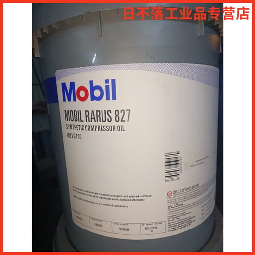 Mobil Ralix SHC 824/826/827/829/1024/1025/1026 Spot Luftkompressoröl SHC 824 826 827 829 1024