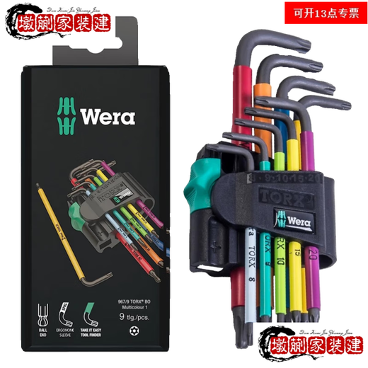 XMSJ Germany Wera967SPL single ball head star plum blossom hexagonal L-shaped wrench with plus demagnetizer Gray plum blossom wrench T8 05024350001
