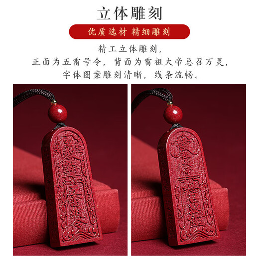 Shi Chuan Baishi Cinnabar Pendant Amulet Taoist Five Thunder Order Transfer Beads Zodiac Year of the Snake Year of the Snake for Men and Women Birthday Gifts