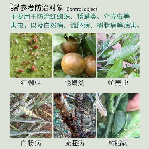 Guoguang Pucai 29% lime sulfur mixture orchard garden clearing agent scale insect red spider powdery mildew pesticide miticide fungicide 1000g