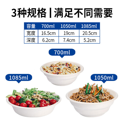 百思邦（BSBN）一次性碗汤碗圆碗聚餐户外露营烧烤可降解防水防油可微波可冷藏 深碗（1050ml） 30只装