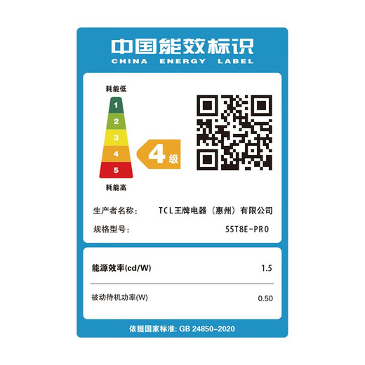 TCL TV 55T8E-PRO 55-inch QLED primary color quantum dot TV 4K ultra-high definition ultra-thin metal full screen 3+32GB LCD smart Jingdong Xiaojia flat-screen TV