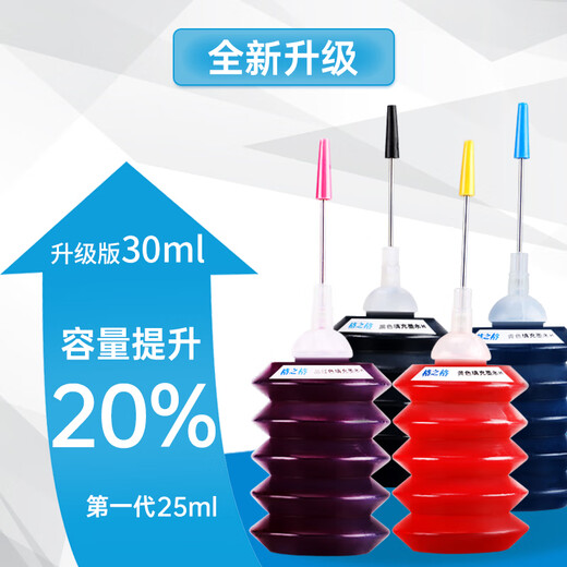格之格适用佳能PG-845XL CL-846XL PG-815XL CL-816XL PG-840 830打印机墨水黑色30ML