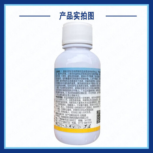 6% ethoxyfluorfen for picking winter shoots. Special plant growth regulator for controlling shoot growth and killing of lychees in winter. 20 ml bottle