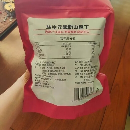 全优宝贝全优酸奶山楂丁酸甜开胃独立包装开袋即食零食果脯酸甜可 全优酸奶山楂丁728g