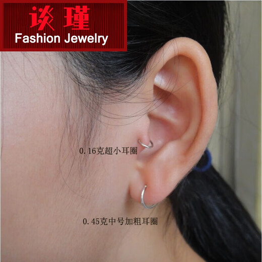 Tanjin Pt950 platinum earrings, solid earrings, platinum fashionable and simple ear bone rings, nose Pt950 platinum small earrings 0.23g*single