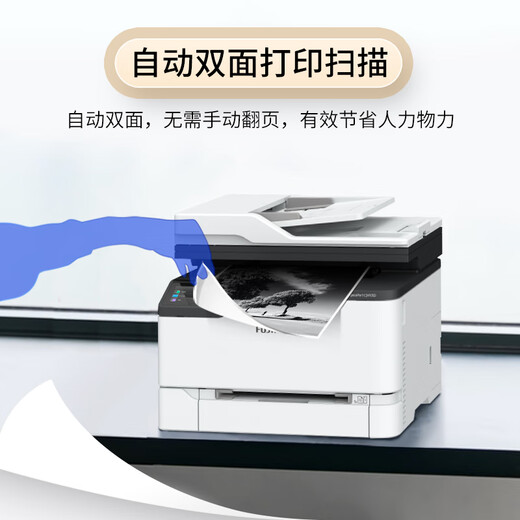 Fujifilm (FUJI FILM) APC2410SD color double-sided printer C2410 wireless printer A4 color laser copy printing and scanning multi-function machine APC2410SD wireless color all-in-one machine (24 pages/minute) Standard printing and copy scanning fax