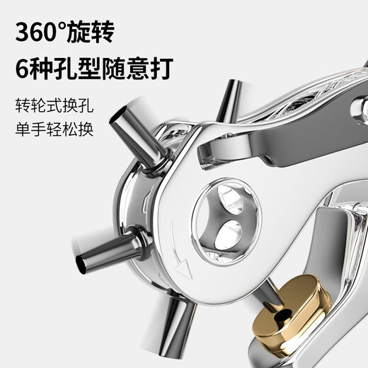 Delixi belt punch home punch belt punch pliers punch artifact watch bag eye punch