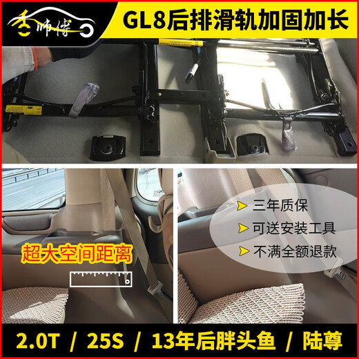 Asientos traseros Buick GL8 Fathead Fish Slide Rail 25S28T LU ZUN 652T Tercera fila Dedicada Track Master Li [653T/ES] No hay piso de madera instalado