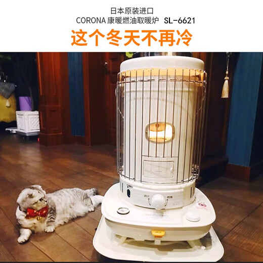 Geluna Corona Japan Kangnuan Kerosinheizung Original importierter Haushaltsheizöl Heizheizung Haushalt Heizung SL-6624 Heizherd + 20 l + Mobilfunk Tabelle + zwei Packungen