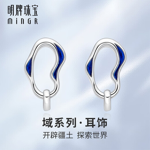 Ming brand jewelry platinum earrings Pt950 platinum geometric curve earrings stud earrings for women BFH0058 domain series earrings about 1.37 grams