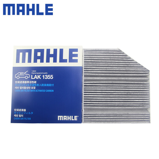 马勒（MAHLE）内置空调滤芯格清器汽车专用适配新款奔驰C级E级 LAK1355 奔驰E320L 16-22款