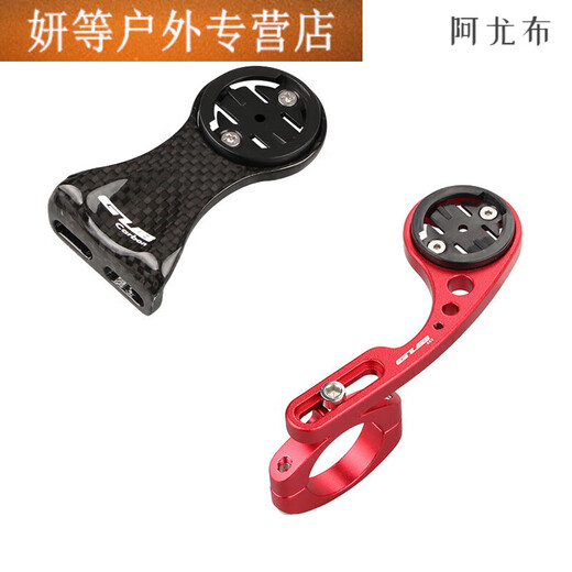 山地公路自行车破风一体把码表车灯架下挂把立延伸支架铝合金 -24 693碳纤维码表架
