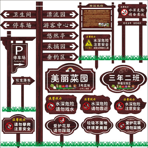 Anticorrosive wood vertical guide signs, scenic area guide signs, flower and grass signs, lawn signs, scenic park wooden signs, C spot customization (48*29*100)