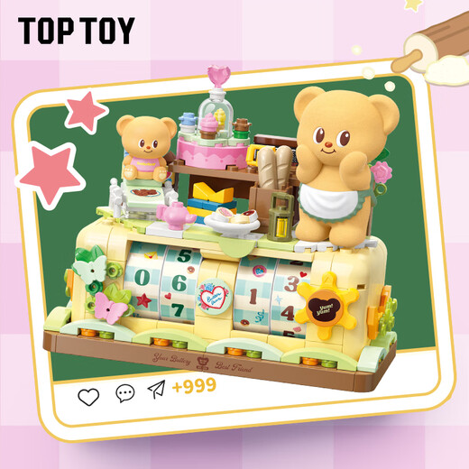 TOP TOY黄油小熊系列万年历正版积木拼装家居装饰玩具女孩六一儿童节礼物