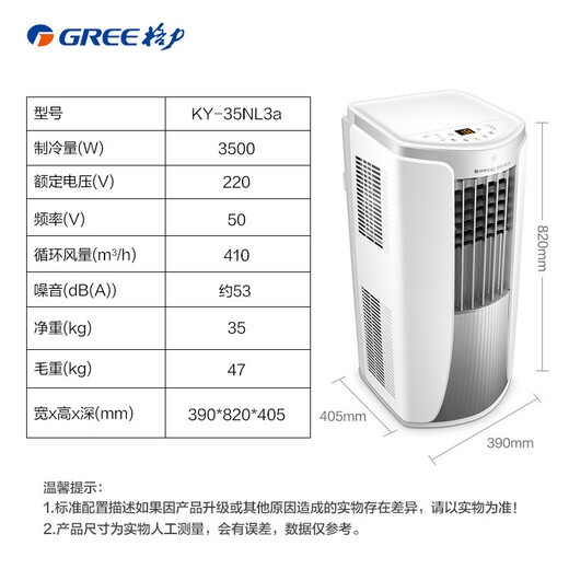 Gree (GREE) mobile air conditioner, removable, outdoor unit, portable, punch-free installation, vacuum air conditioner, all-in-one, window unit, living room, bedroom, kitchen, rapid cooling, independent dehumidification, rapid cooling, large 1.5 HP single cooling, rapid cooling, million consultation amount - SF Express