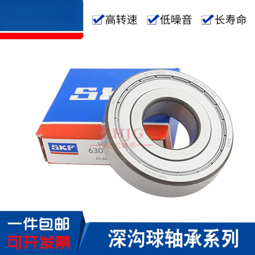 SKF瑞典轴承6206 6207 6208 6209 6210 6211-2Z/C3-2RS1-2RSH 其他 6207-2Z钢密封