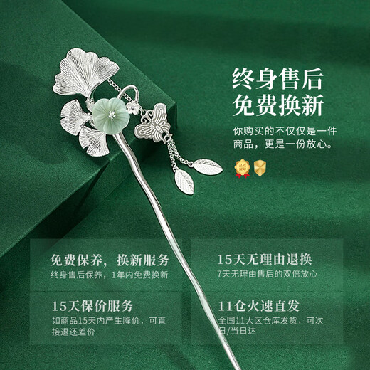 Chinese gold Sansheng with apricot tassel hairpin for women, ancient style silver hairpin headdress, birthday gift for girlfriend and wife, wedding anniversary, Sansheng with apricot hairpin - white gold/Hetian jade