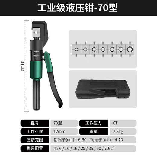 GREENER household hydraulic pliers crimping pliers terminal pliers 4-70 square meters manual crimping cable copper pressure pliers for electricians
