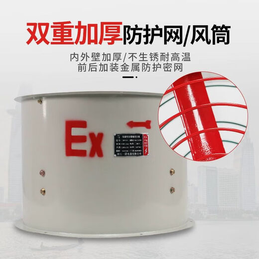 Fan 220v/380v explosion-proof explosion-proof axial flow fan industrial fire protection chemical fan ventilation exhaust 220V CBF300 louver type