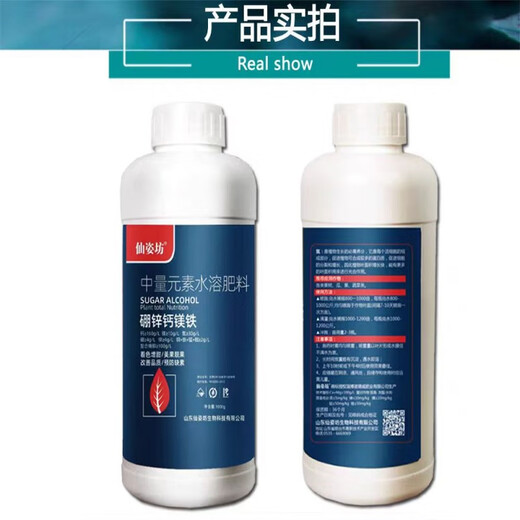 Boron zinc calcium magnesium iron fertilizer liquid chelated boron zinc calcium magnesium iron medium element foliar fertilizer for fruit trees, vegetables and flowers 1000g*1 bottle