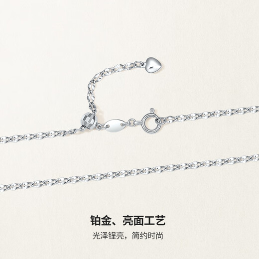 Saturday Fortune (ZLF) PT950 platinum necklace women's classic versatile gold star chain adjustable platinum chain 3.1g 45cm adjustable