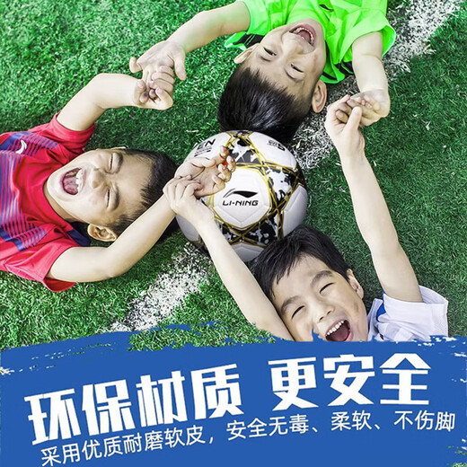 李宁（LI-NING）足球5号成人儿童4号幼儿园小学生训练比赛运动专用中考标准用球 机缝足球673-1/671-1 4号