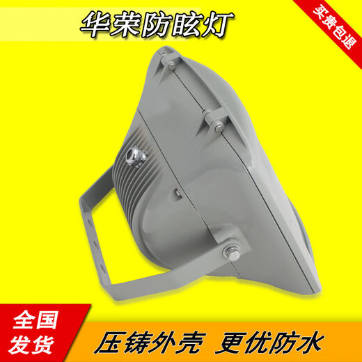 亚明照明海洋王NSC9720防眩通路灯150W三防灯100W70W铁路隧通道灯厂房灯瓦 华荣9720NSC9720空壳