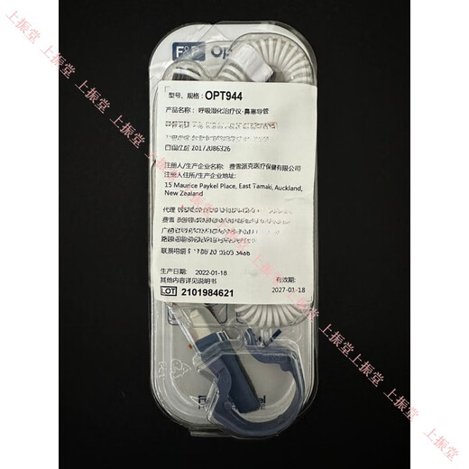 Fisher Parker High Flow Nasal Staus Katheterlinie OPT944/OPT970/900PT561/OPT844 OPT844 (501 verwendet)