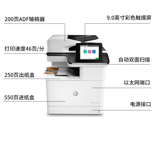 惠普（HP） 打印机725dn/776dn a3a4激光大型高速打印机复印扫描一体机  数码复合机双面打印商用办公 m776z（彩色激光带传真）