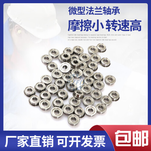 DYFM丹洋 法兰轴承F672F673F674F675F676F677F678F679ZZ F678ZZ-铁盖 其他