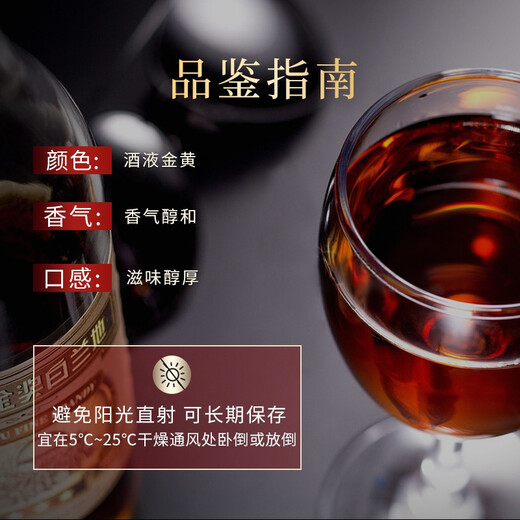 张裕白兰地送礼 39度金奖 700mL 1瓶