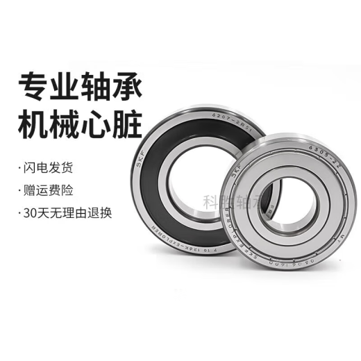高速 电机轴承6207 6208 6209 6210 6211 6212 62132RS ZZ 瑞典