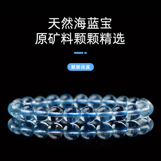 Yang's Liuxi natural aquamarine bracelet for men and women, aquamarine raw ore high-end bracelet, genuine fidelity crystal, selected grade ice aquamarine-6mm