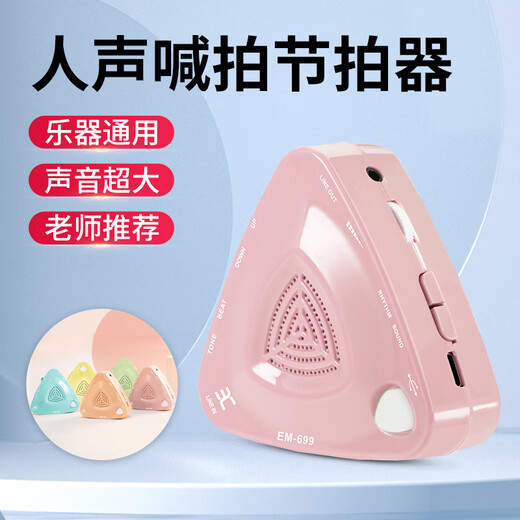 Eno Electronic Metronome Guzheng Pipa Erhu Hulusi Dispositivo de ritmo vocal para calificar EM-699 Color de naranja suave