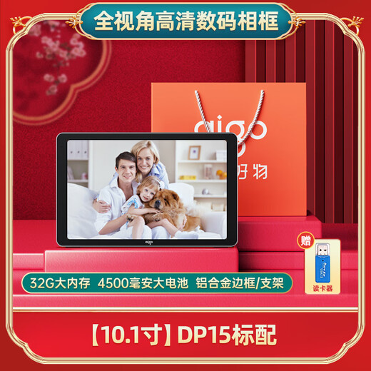 Patriot (aigo) Patriot marco de fotos digital pantalla ancha control remoto inducción infrarroja álbum de fotos electrónico de alta definición video música bolsa de regalo marco de fotos electrónico 10.1 pulgadas DP15 estándar