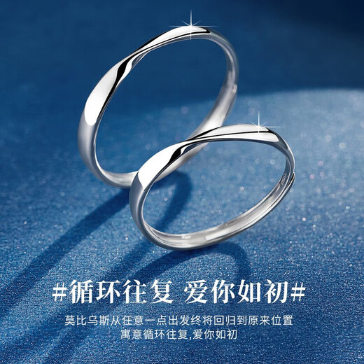 China Gold (CHINA GOLD) Möbius Platinum Ring Female Couple Ring Proposal Ring Birthday Gift for Girlfriend and Wife Wedding Anniversary Platinum Möbius Ring Couple Ring