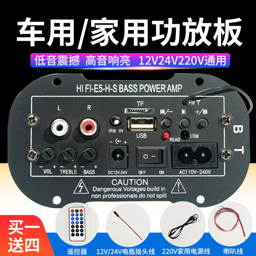 12V24V220v单声道蓝牙大功放板有源音响车载低音炮插卡U盘DYI音箱 5寸5寸带蓝牙+免提通话