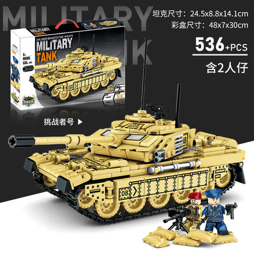 UKB Children's Tank Toys Assemblé Blocs Blocshy