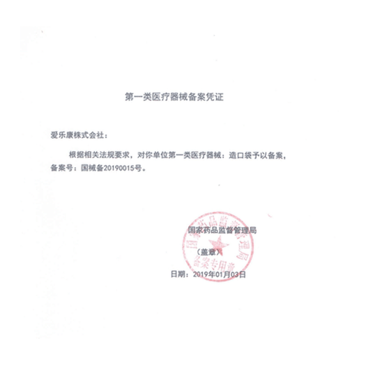 爱乐康16781一件式造口袋YOUCARE系列肠道造口大便袋带排气碳片 16781造口袋（30个/盒）