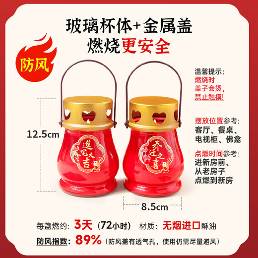 Moving into a new home, fire lamp, red candle, smokeless butter lamp, windproof, moving into a new home, moving into a new house, portable, single stick, burning for about 72 hours, butter, smokeless