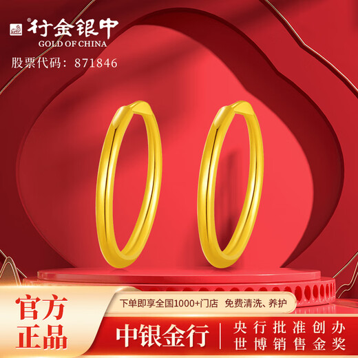 Gold and Silver Gold Earrings 999 Pure Gold Hoop Earrings Priced Birthday Gifts for Girlfriends Christmas Gifts Earrings The weight of the earrings will be refunded if the weight is higher, about 1g