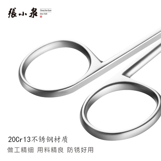 张小泉灵悦系列美容剪刀眉毛修理剪睫毛剪汗毛鼻毛小剪刀H40910400 单把