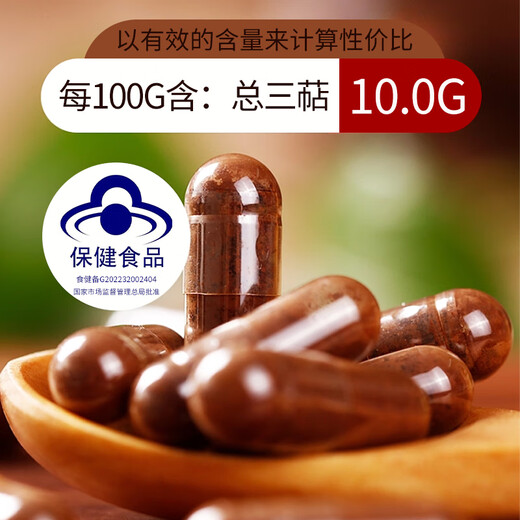 
Jinzhuan suspended the sale of the Breaking Wall Ganoderma Lucidum Spore Powder Capsules 80 capsules/bottles Spore Powder Capsules Regulate Immunity 3 bottles
