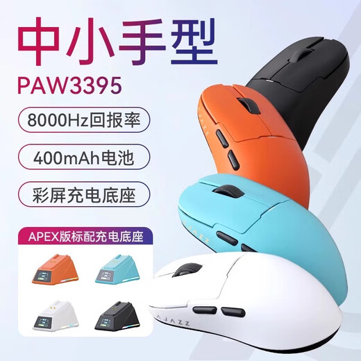 Black Lord AJAZZ Black Lord aj159pro three-mode gaming mouse wireless wired Bluetooth apex e-sports PAW3395 base charger AJ159P - Meteorite black PAW3395-dual mode with base charger | PAW3395 | suitable for medium and large hands